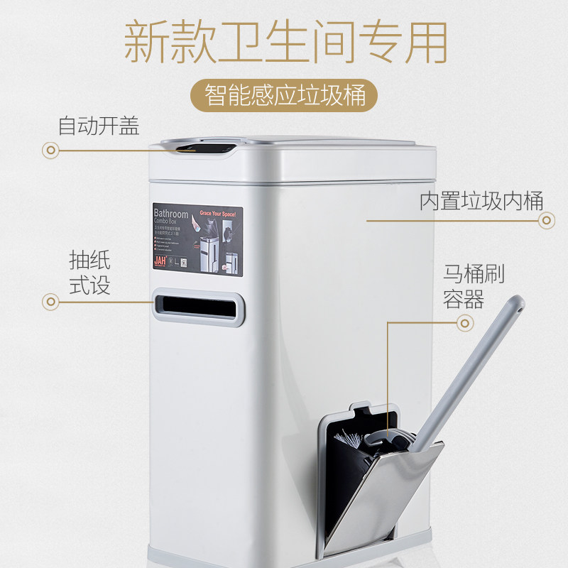 卫生间垃圾桶感应家用带盖厕所刷一体式窄小自动拉圾桶筒