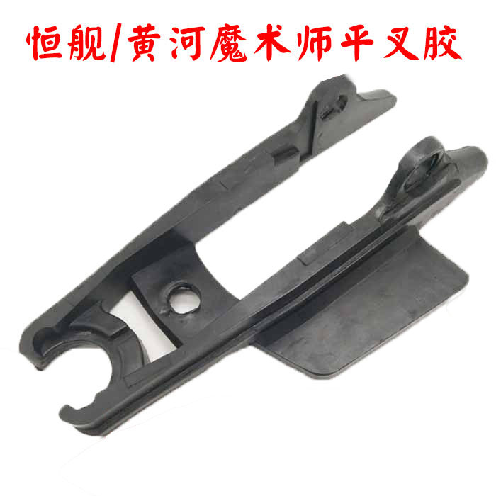 适用黄河海陵鑫源恒舰师越野摩托车平叉胶链条护卡导链胶
