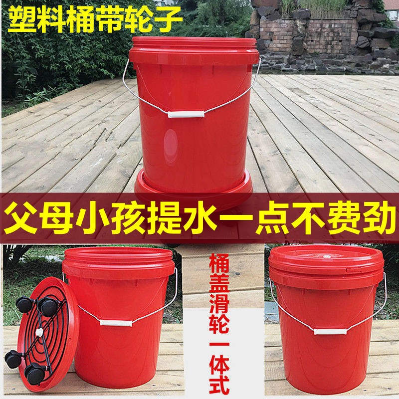 方便老人提水带轮子的塑料桶家用洗衣桶圆桶厨房花园浇花清洁车行