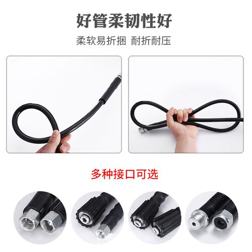 洗车机高出钢丝压水管莫甘水家用刷车泵亿力清洗机娜管