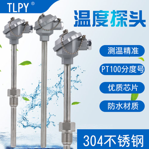 铠装温度传感器PT100不锈钢防水热电阻WZP-130/230耐高温测温探头