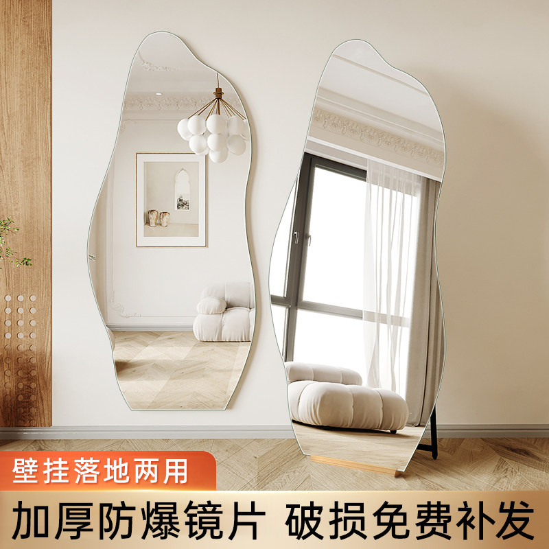 异形镜子全身镜家用穿衣试衣镜卧室女生壁挂贴墙不规则云朵落地镜