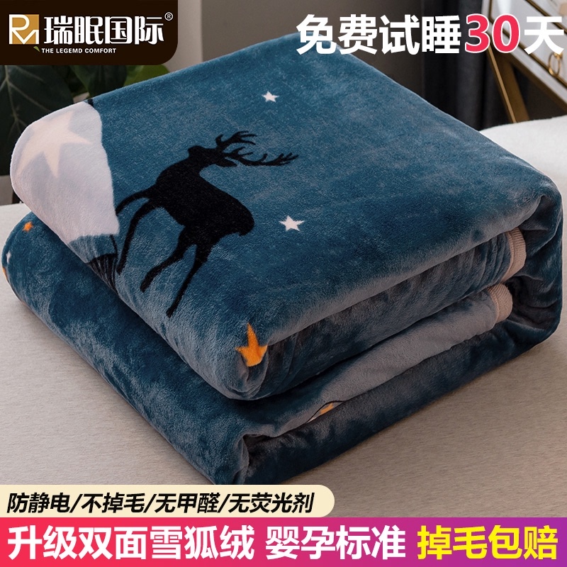 冬季加厚毛毯午睡春秋床单铺床法兰绒毯子毛巾被