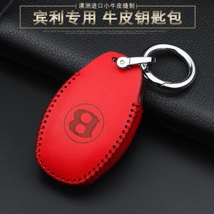款宾利添越钥匙套新款飞驰欧陆慕档车男女保护壳扣