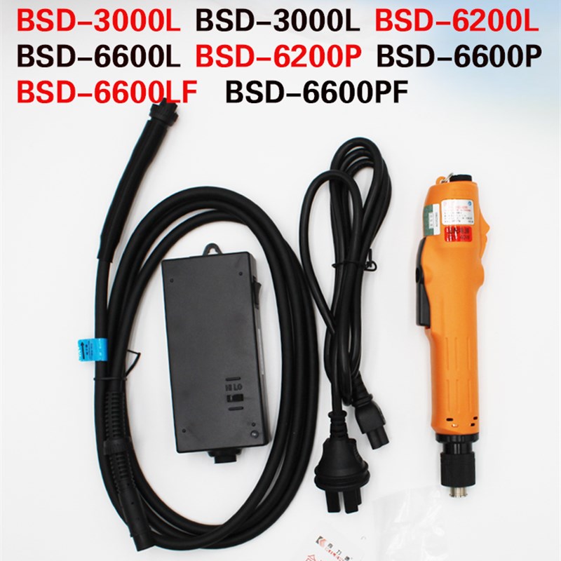 奇力速电批 电动螺丝刀比速迪电动起子BS00