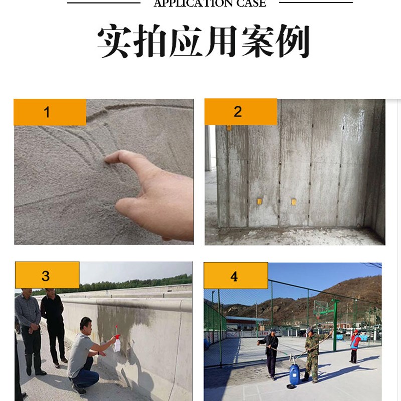 混凝土增强剂提高砼后期回弹剂混凝土回弹水泥表面强度提升加强剂