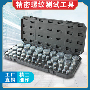 螺纹测试工具测试盒公制英美制胶管螺纹内丝测量工具套装