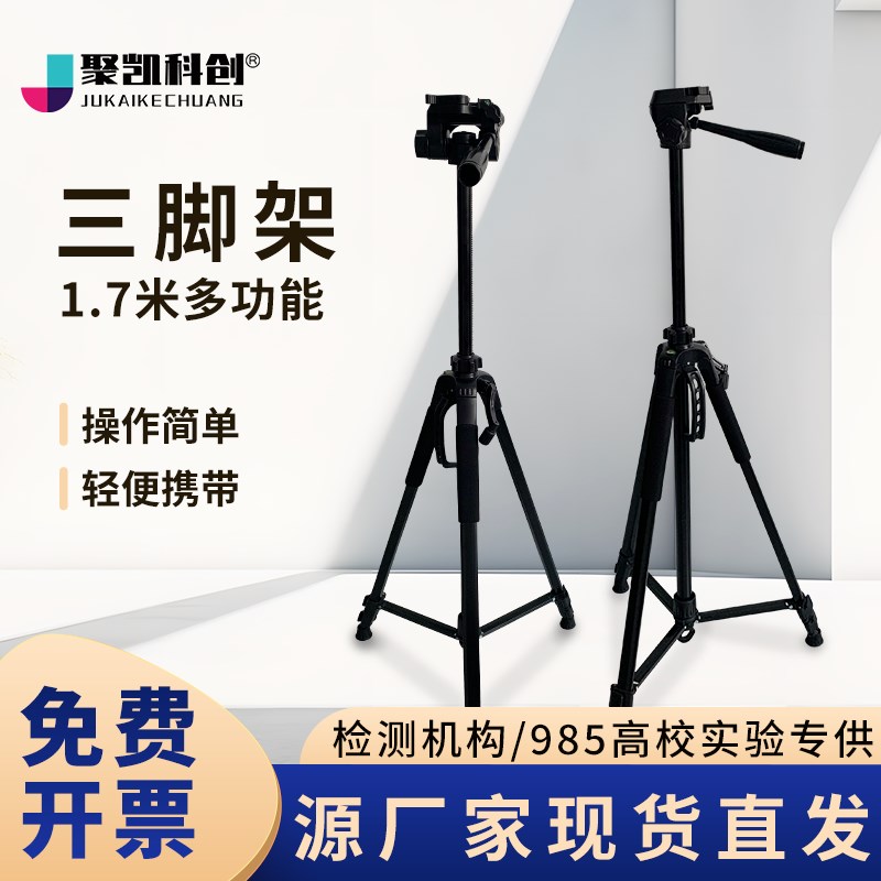 杭州爱华AWA5680声级计振动仪噪声测量仪支架1.7米三脚架仪器脚架
