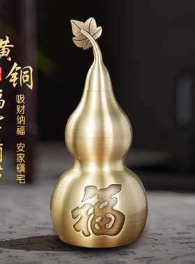 铜葫芦招财摆件化客厅店铺公司挂件开口空心铜葫芦