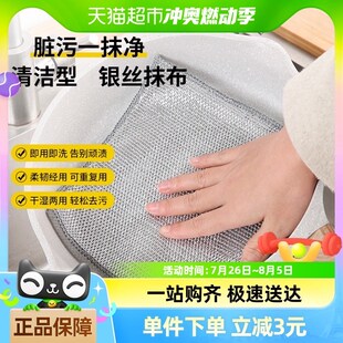 达福芮片双层钢丝洗碗布清洁布钢丝球银丝抹布厨房专用洗锅碗