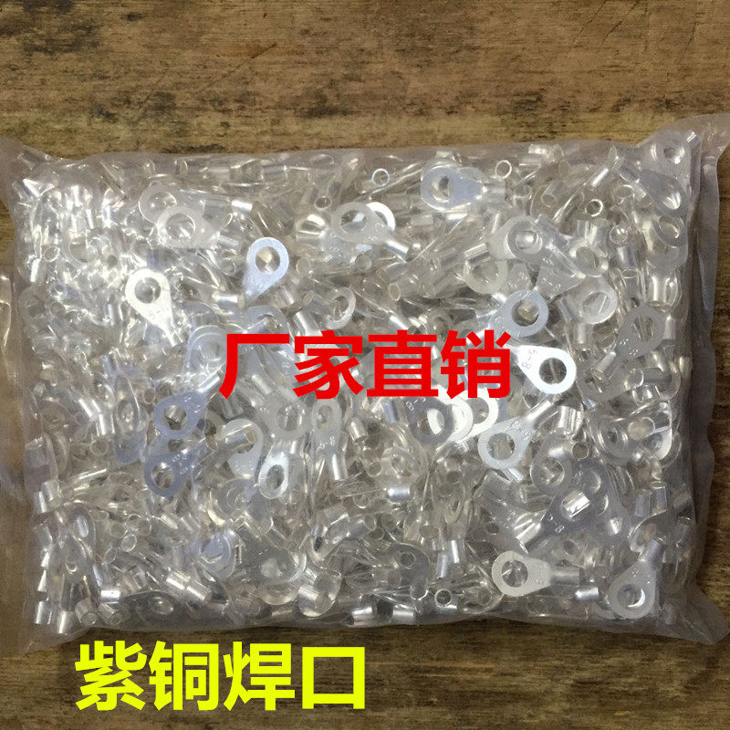 国标紫铜 O冷压接线端子 RNB圆型裸端头O 铜鼻子00只