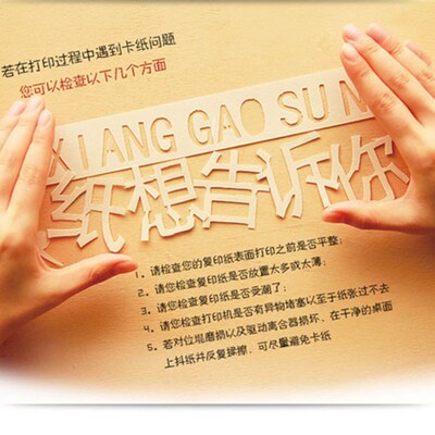 鑫玉龙A480克复印电纸脑0印纸250打张高级静电不卡纸复印纸包邮