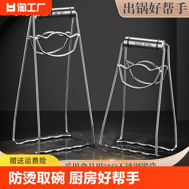 316L防烫夹取碗夹厨房防滑取碗防烫夹盘夹盘工具蒸锅提盘器家用
