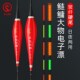 鲢鳙夜光漂加粗醒目硬尾电子漂青草翘嘴大物漂日夜两用变色鱼漂