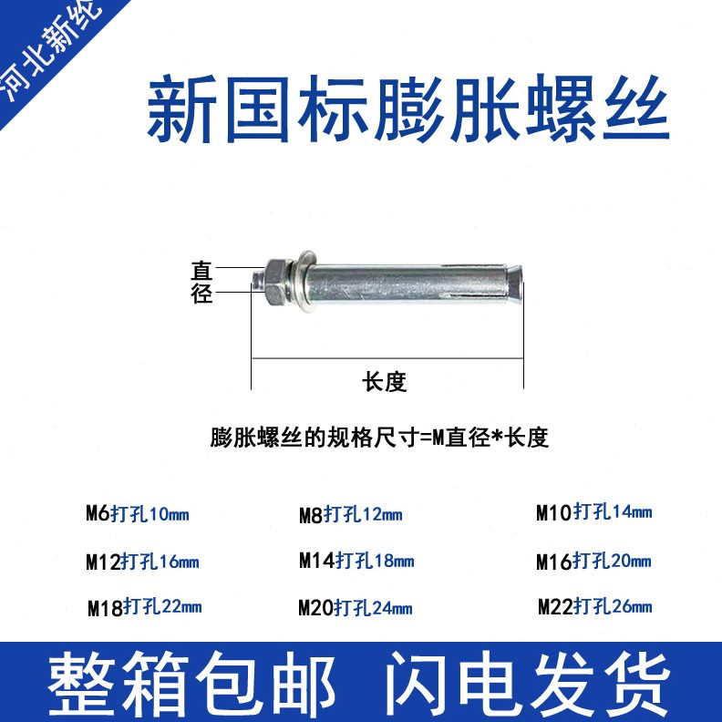 国标涨加长12管螺丝M外铁10膨胀螺栓膨胀螺丝镀锌M8胀栓金属M超长