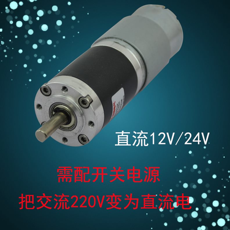 行减速电机8mm低速P24V775径流42马达7512V大功率G7大扭矩轴星直