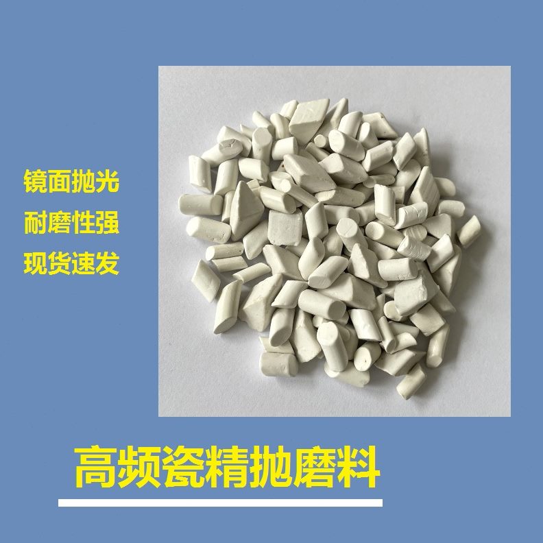 细专用圆柱材料频研磨瓷精磨石磨离心机镜振磨料斜高动正机抛光面
