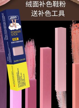 红色鞋鞋紫色麂皮粉鞋粉粉粉鞋J粉粉橘ron粉淡粉色磨砂粉色鞋绒面