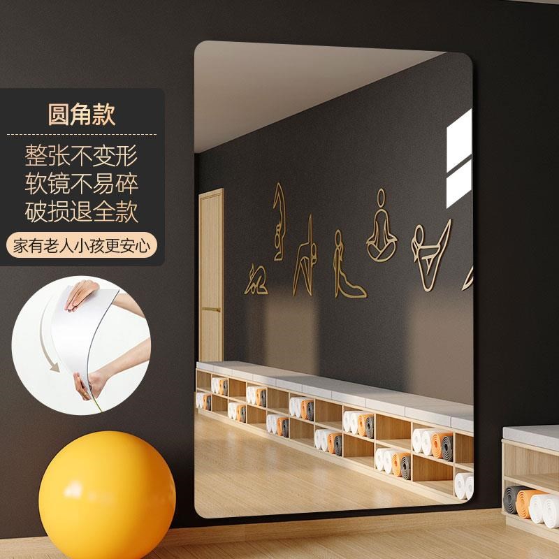 舞蹈镜贴墙自粘全身穿衣镜高清瑜伽练习镜家用大尺寸亚克力软镜子