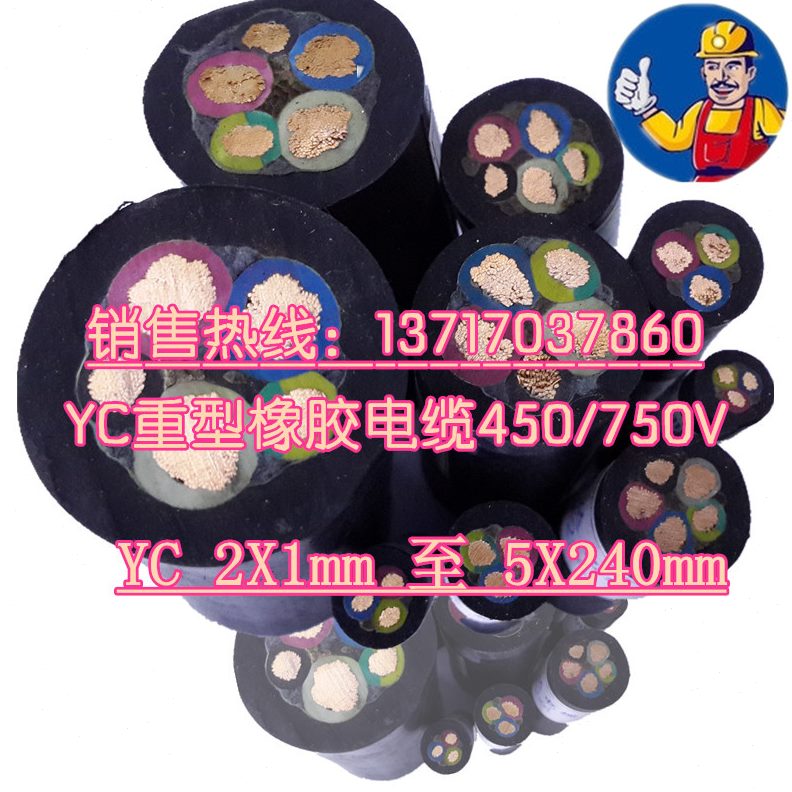 5芯mm电源五缆电线耐寒套重型C0X1+方平芯10软YC6橡X1Y1电缆国标4