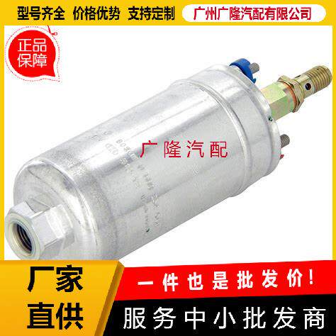 【折扣价】汽车自然吸气300LPH汽油泵12V抽油0580254044外置电动