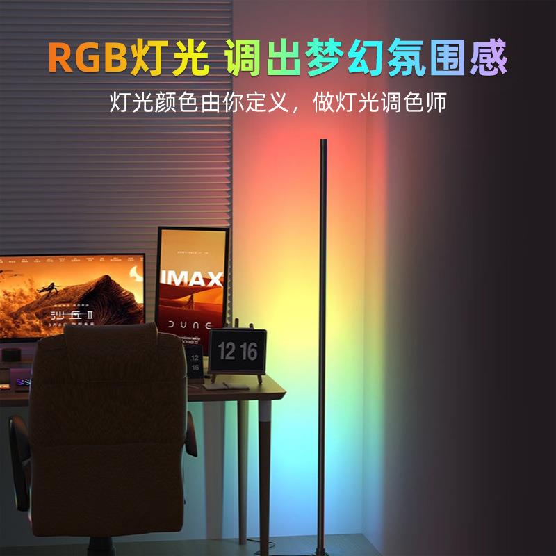 【折扣价】亚马逊led落地氛围灯客厅墙角灯卧室幻彩rgb落地灯卧室