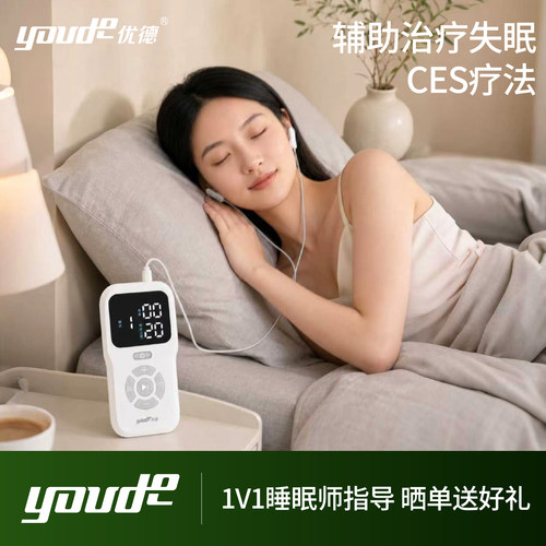 经颅脉冲电睡眠治疗仪