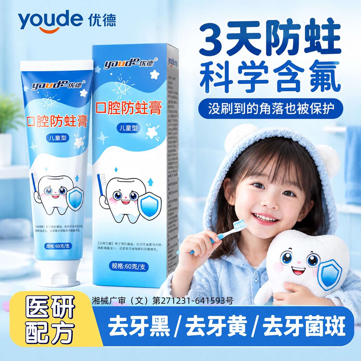 儿童牙膏3到6到12岁含氟换牙期专用防蛀固齿抗糖0到3岁宝宝婴儿