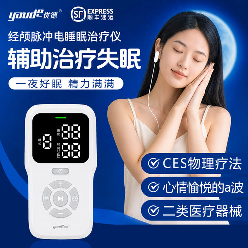 经颅脉冲电CES睡眠治疗仪