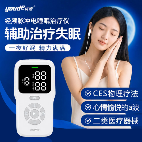 经颅脉冲电CES睡眠治疗仪