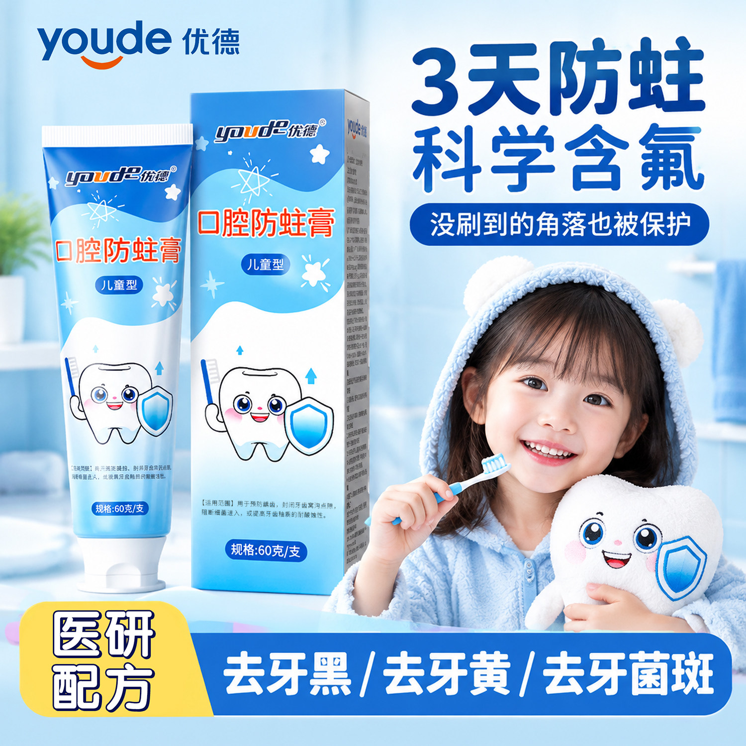 儿童牙膏3到6到12岁含氟换牙期专用防蛀固齿抗糖0到3岁宝宝婴儿