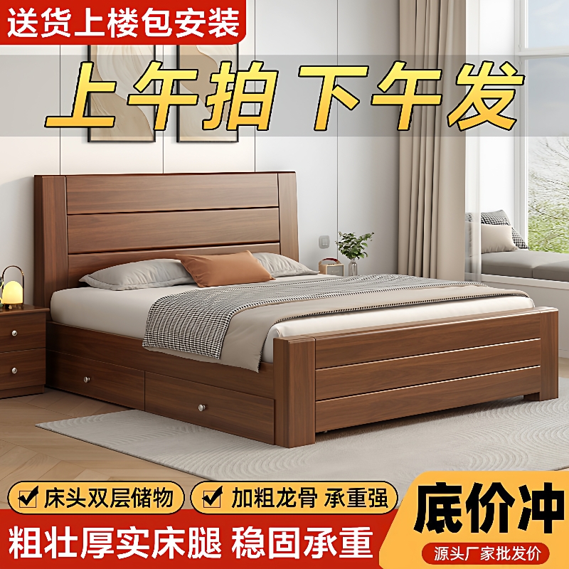 【折扣价】新中式实木床1.8米双人床1.5用简约经济型出租房1米单