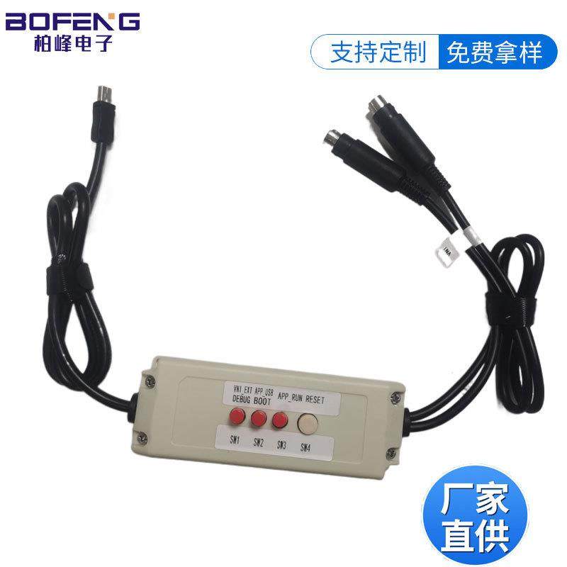 【折扣价】设计开发生产测试线PCB组装测试盒DIN6P公母头MINI10P