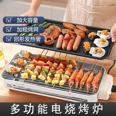 2025新款烧烤炉电烤家用室内烧烤架1500W220V电烤盘烤肉机烧烤串