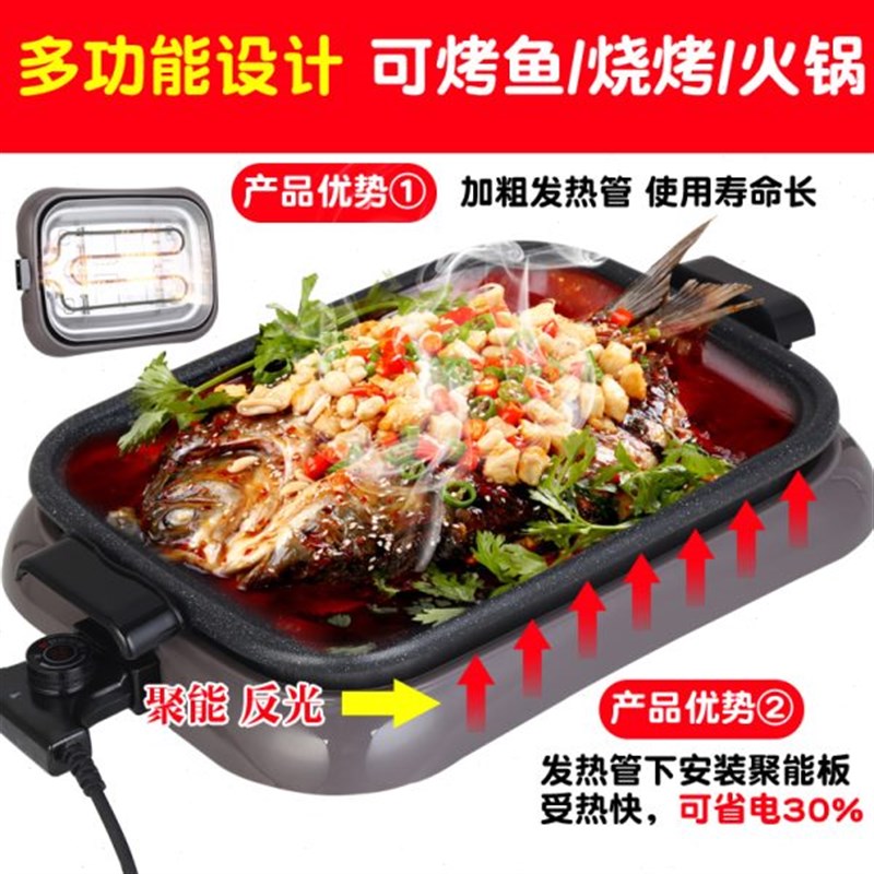 纸包鱼专用锅长方形家用餐厅烤鱼炉不粘电烤盘万州商用纸上烤鱼盘