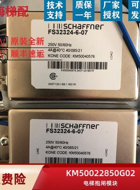 0140G1抱闸 通力 0220M502电梯6M506G05409全新M50K07K模块3K85