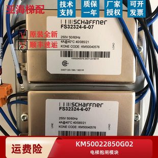 0140G1抱闸 0220M502电梯6M506G05409全新M50K07K模块3K85 通力