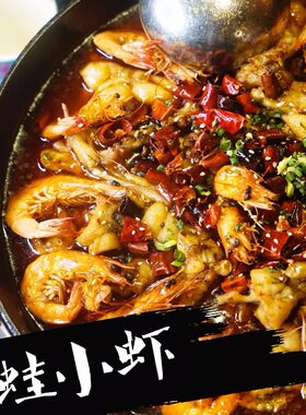 牛蛙炭烤烧酱料铜商用底料侠蛙香辣紫苏同款铁锅干锅蛙小调料青椒