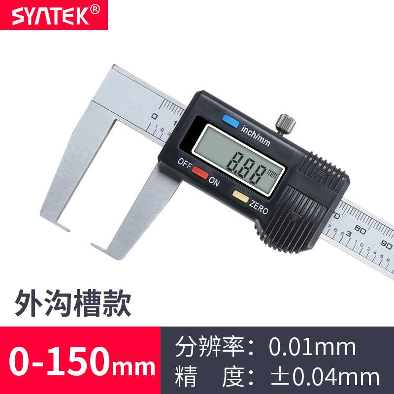 新品新品数显内沟槽卡尺10-w150mm高C精度外沟槽游标刻度不锈现货