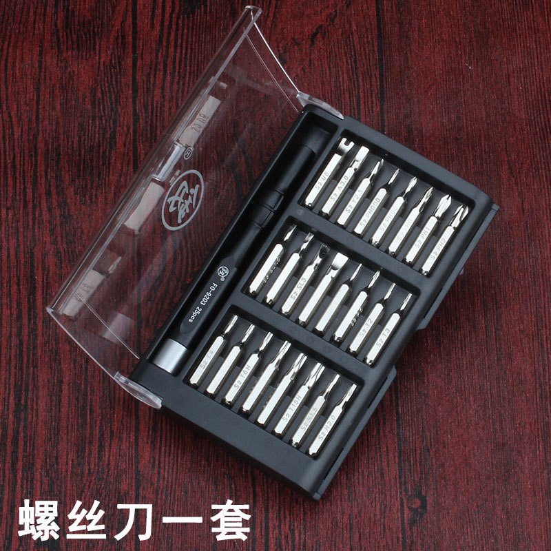 福冈工具FO-9203 螺丝刀组合手机维修拆机组合套装 十字一字批头