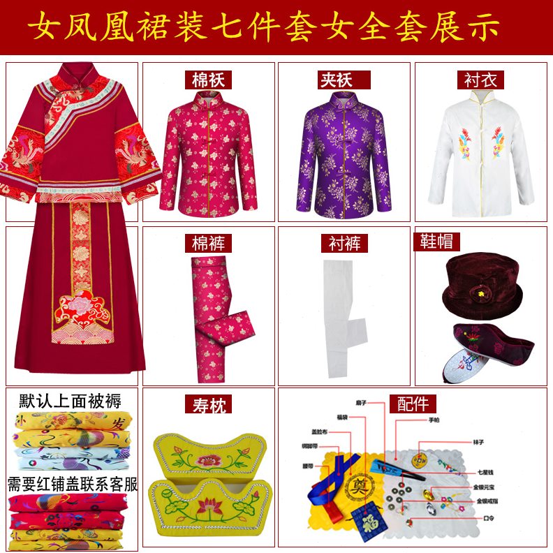 殡葬喜去衣服冲 衣装家件套寿世衣老人衣七全套用品男女 唐装寿寿