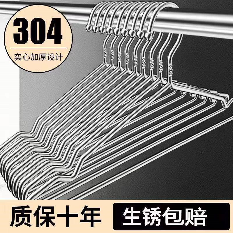 304不锈钢衣架特粗实心无痕防滑挂晾衣服架子成人衣架家用衣架子