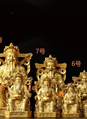 黄铜财神爷摆件家用供奉神像办公室店铺开业比干文财神爷佛像大号