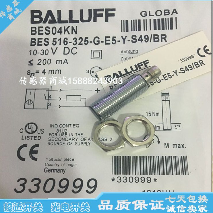 16巴鲁夫-E5ES接近开关 Y-Y-S4- 传感器5 感应器0C0B全新ES736B