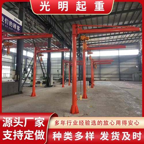 悬臂吊起重机车间搬运装卸移动式悬臂吊立柱固定式旋臂吊
