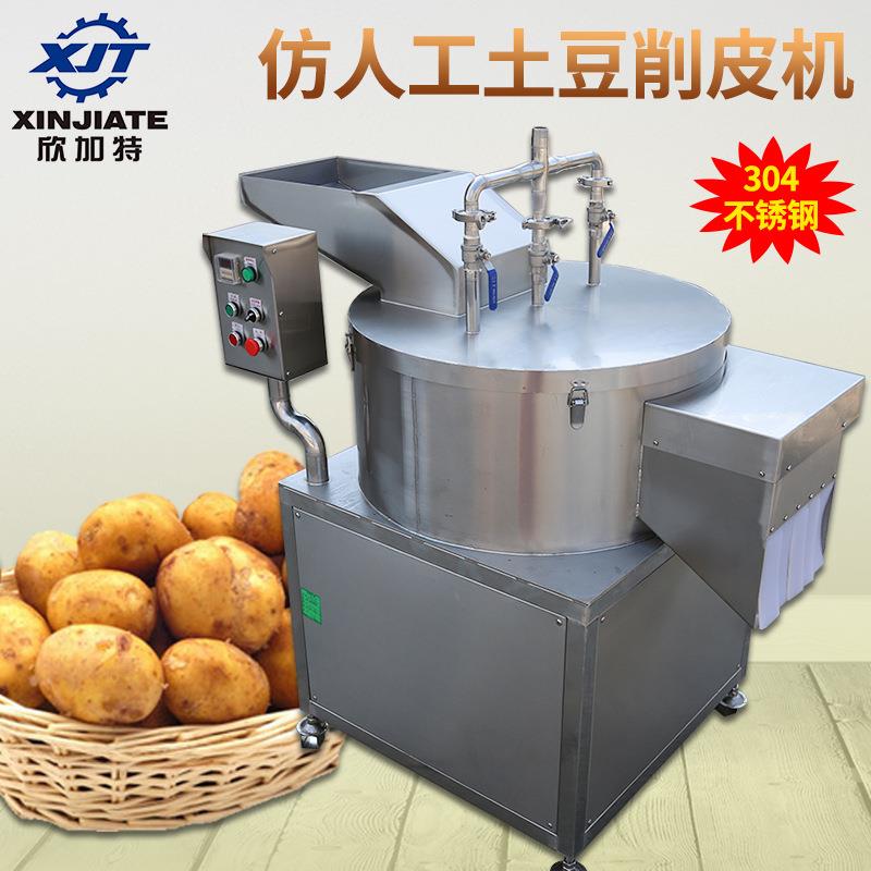 现货不锈钢马铃薯土豆削皮机全自动果蔬脱皮去皮机