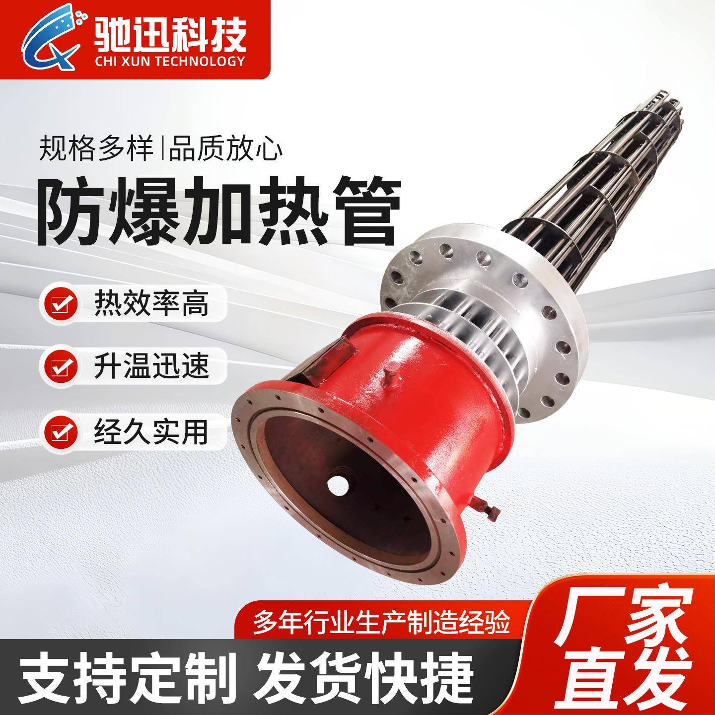 04不锈钢法兰防爆型加热管导热油加热器隔爆密封型电加热加热管