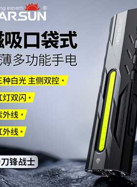 Warsun沃尔森T9pro强光手电筒EDC刀锋便携手电铝合金红激光UV光