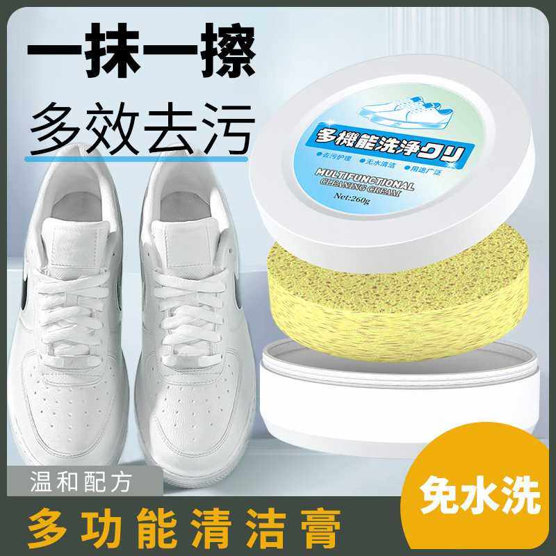 多功能清洁膏小白鞋无水皮革沙发包包去污膏美缝蜡清洁剂厂家