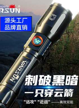 沃尔森厂家X900手电筒强光户外充电超亮白激光led家用远射手电筒